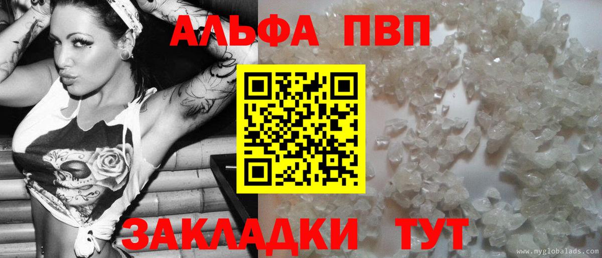 Мичуринск  Alpha PVP VHQ  Alfa_PVP  Вход с VPN  A-PVP крисы CK 