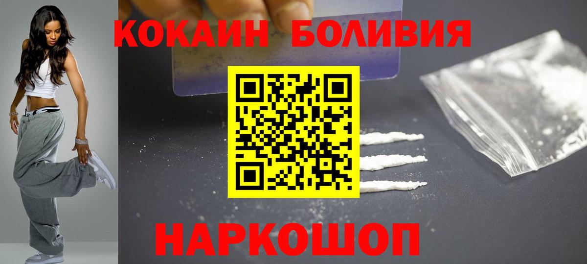 Cocaine 97% Мичуринск