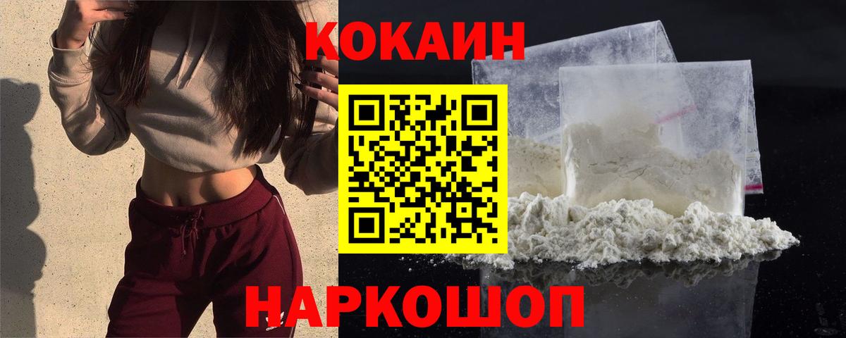 Cocaine Fish Scale  Вход с VPN  Мичуринск  Cocaine 98% 