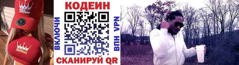 Кодеиновый сироп Lean напиток Lean (лин)  Мичуринск 