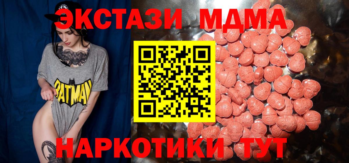 Экстази ешки Мичуринск