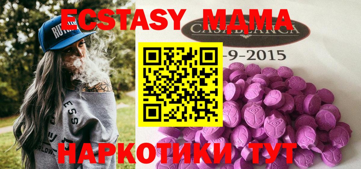 Экстази бентли  Ecstasy 250 мг  Вход с VPN  Мичуринск 