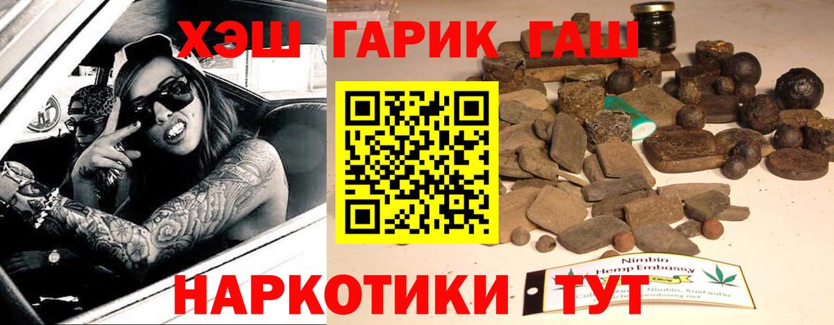 Гашиш VHQ  Вход с VPN  ГАШ  Мичуринск  Гашиш hashish 
