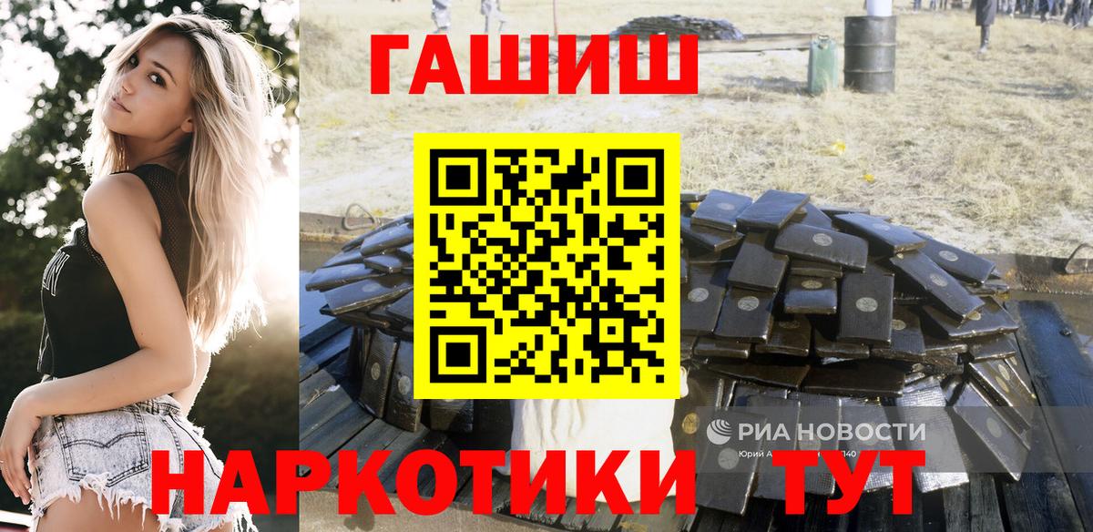 ГАШИШ 40% ТГК Мичуринск