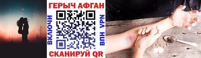 ГЕРОИН Heroin  Мичуринск 