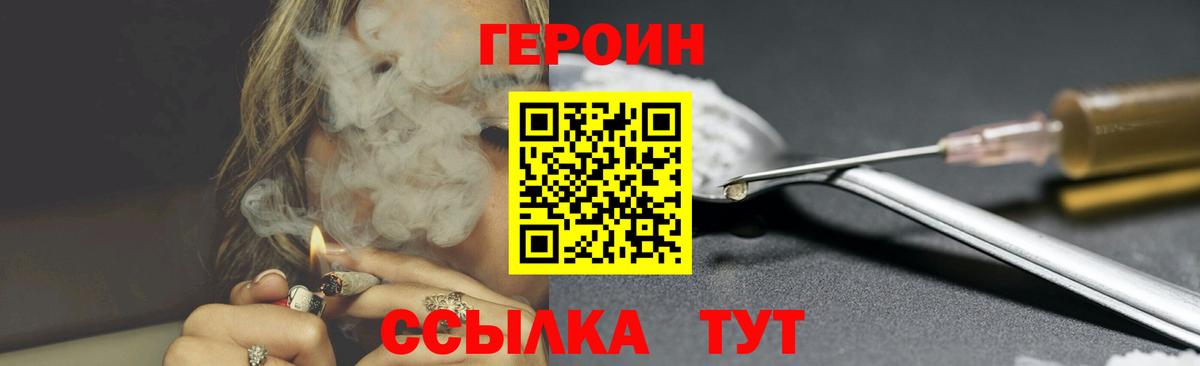 Мичуринск  Героин белый  Вход с VPN 