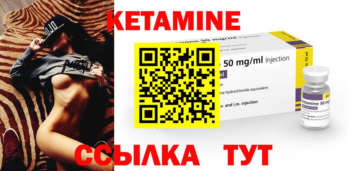 КЕТАМИН ketamine Мичуринск