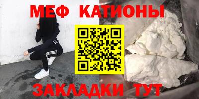 мефедрон VHQ Гусиноозёрск
