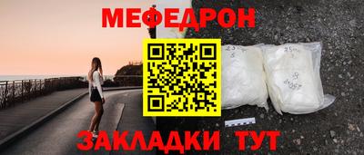 мефедрон VHQ Гусиноозёрск