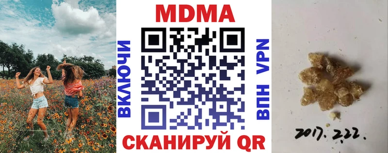 МДМА crystal  Мичуринск 
