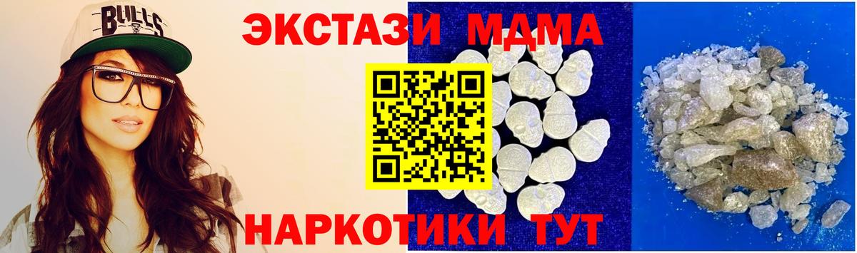 MDMA crystal Мичуринск
