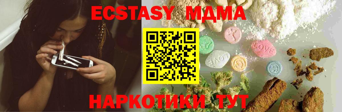 МДМА VHQ  Вход с VPN  Мичуринск  MDMA  МДМА crystal 
