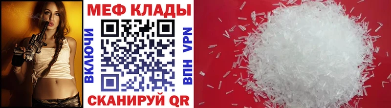 mega зеркало  Мичуринск  МЯУ-МЯУ мука  дарнет шоп 