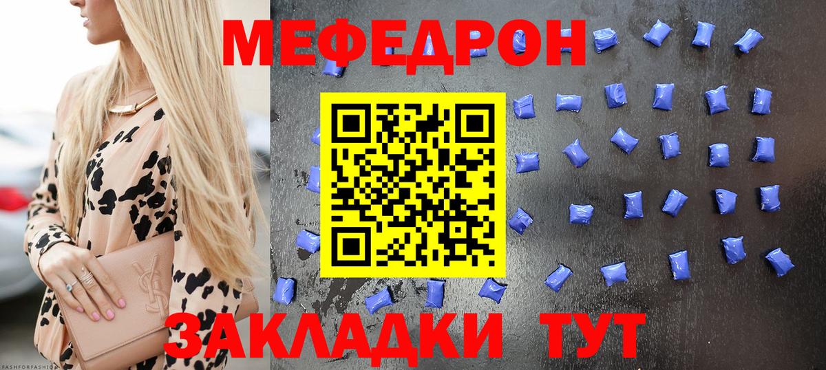 МЕФ мука Мичуринск