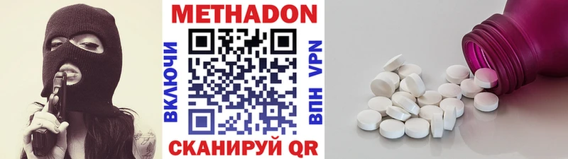 МЕТАДОН VHQ Мичуринск