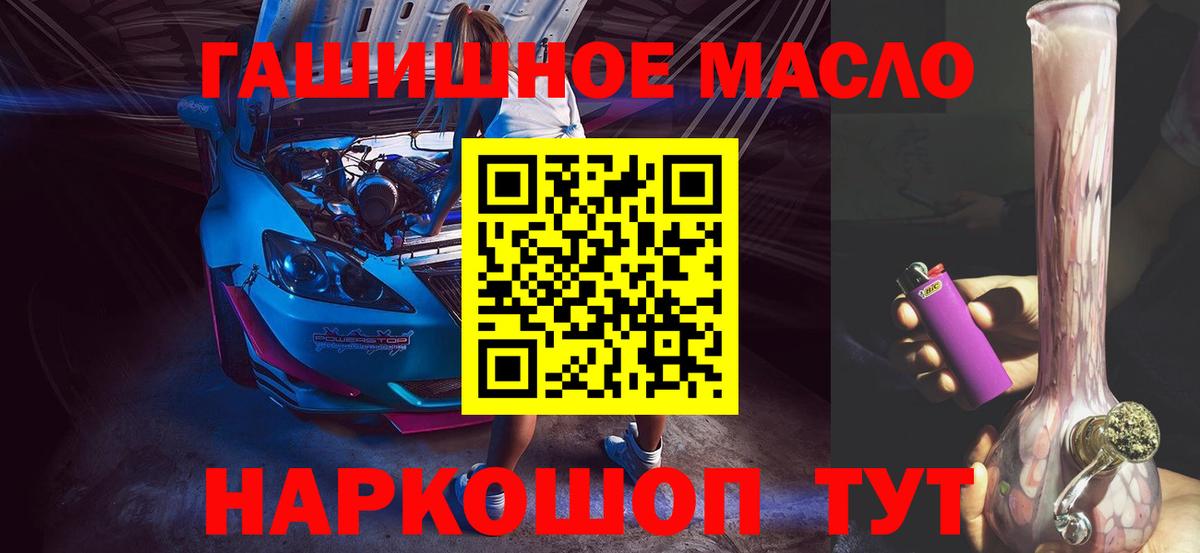 ТГК THC oil Мичуринск